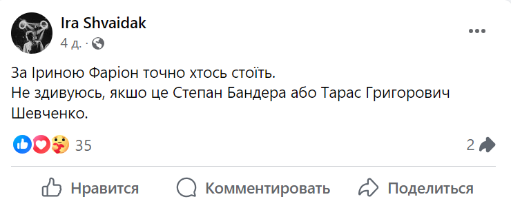 Богдан Бенюк став на захист Ірини Фаріон та запропонував "викреслювати" російськомовних